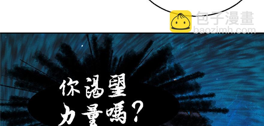 第01话 你渴望力量吗？(1/4)-第2话