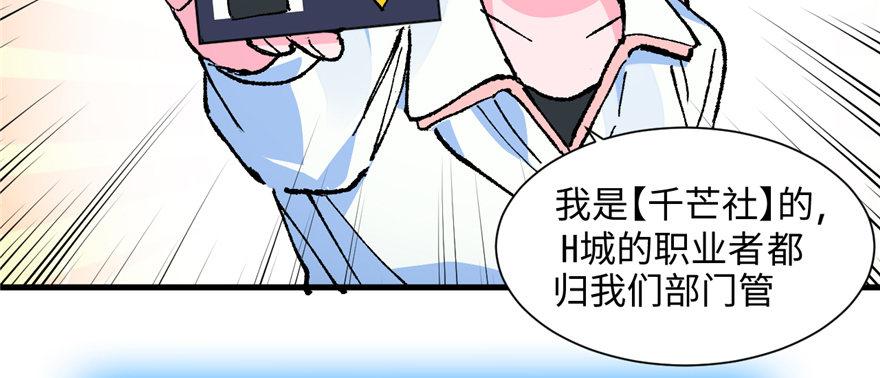 第11话 雁过拔毛(1/2)-第12话