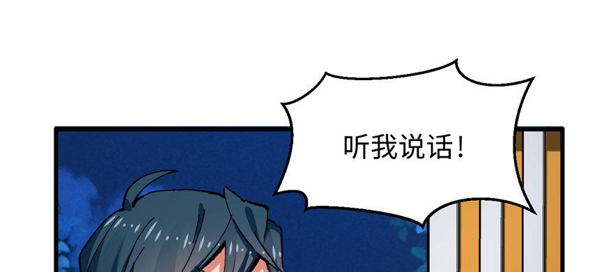 第11话 雁过拔毛(1/2)-第12话