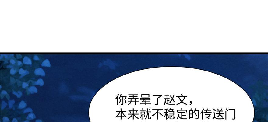 第11话 雁过拔毛(1/2)-第12话