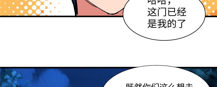 第11话 雁过拔毛(1/2)-第12话