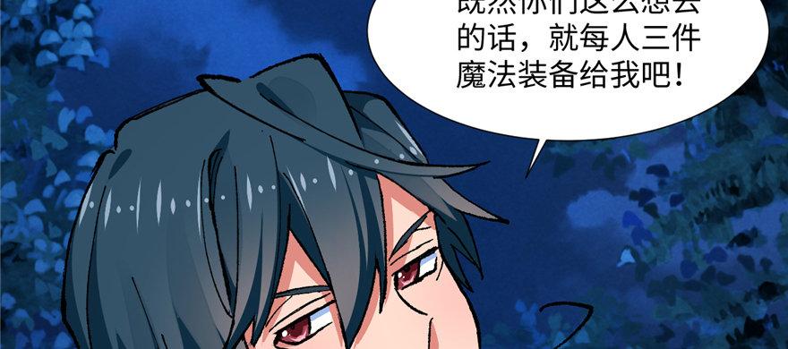 第11话 雁过拔毛(1/2)-第12话