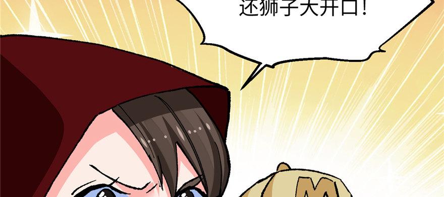 第11话 雁过拔毛(1/2)-第12话