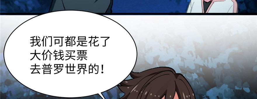 第11话 雁过拔毛(1/2)-第12话