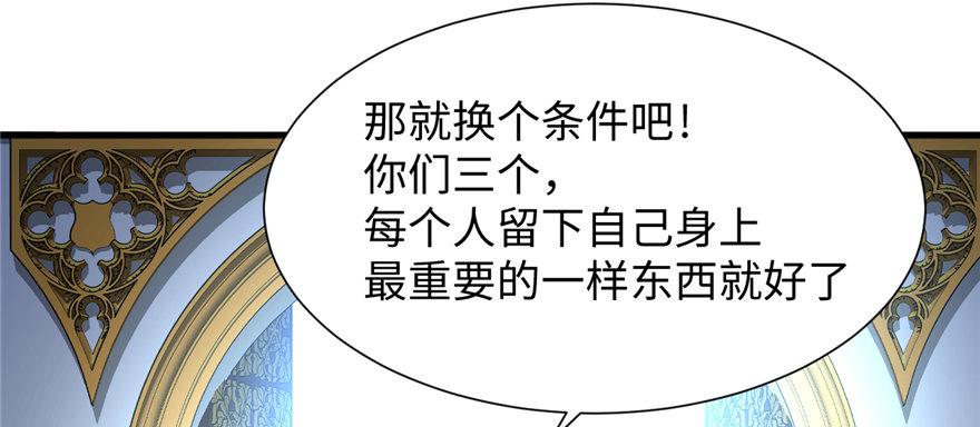 第11话 雁过拔毛(1/2)-第12话