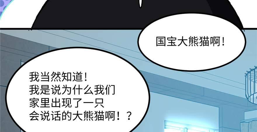 第13话 千芒社的邀请(1/2)-第14话