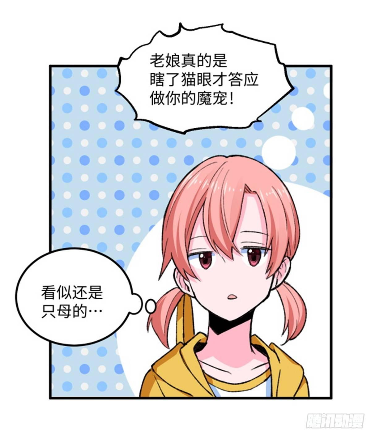 第15话 通关地下城-第16话