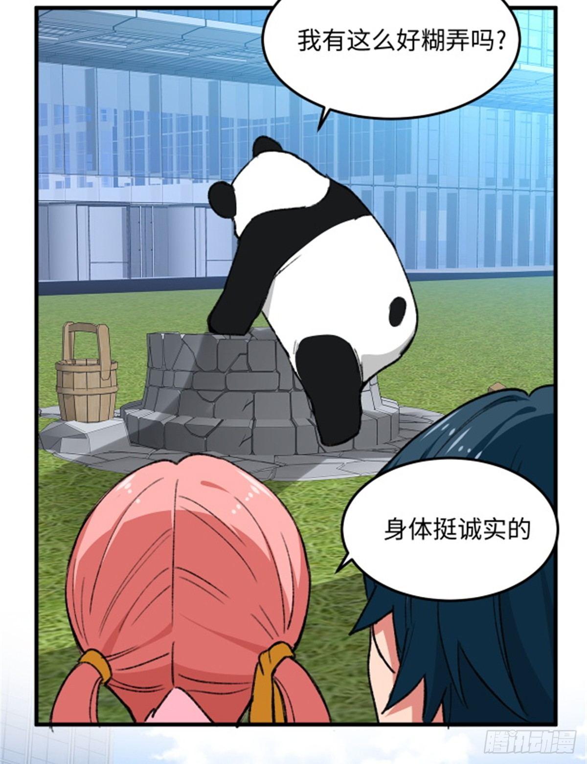 第15话 通关地下城-第16话