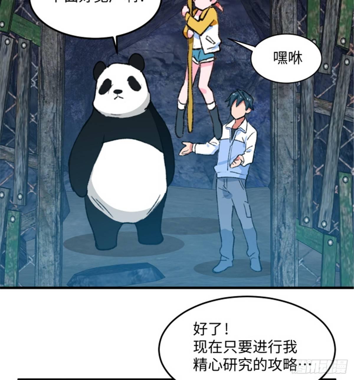 第15话 通关地下城-第16话