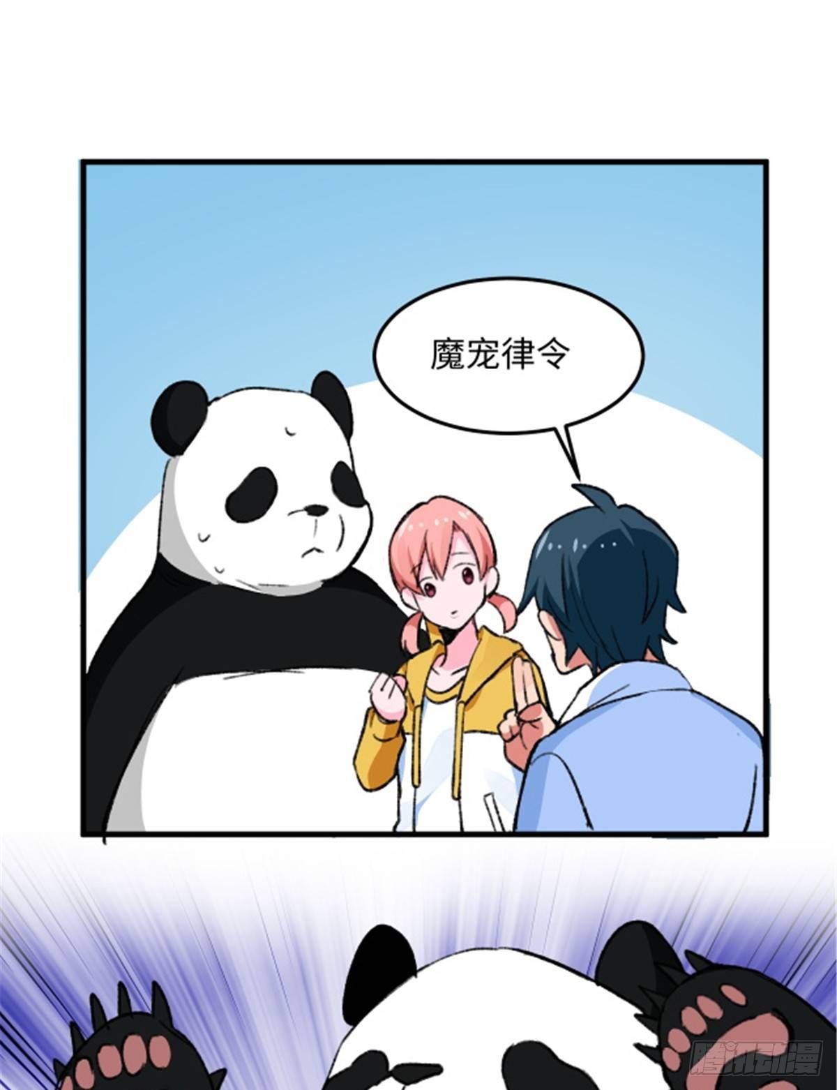 第15话 通关地下城-第16话