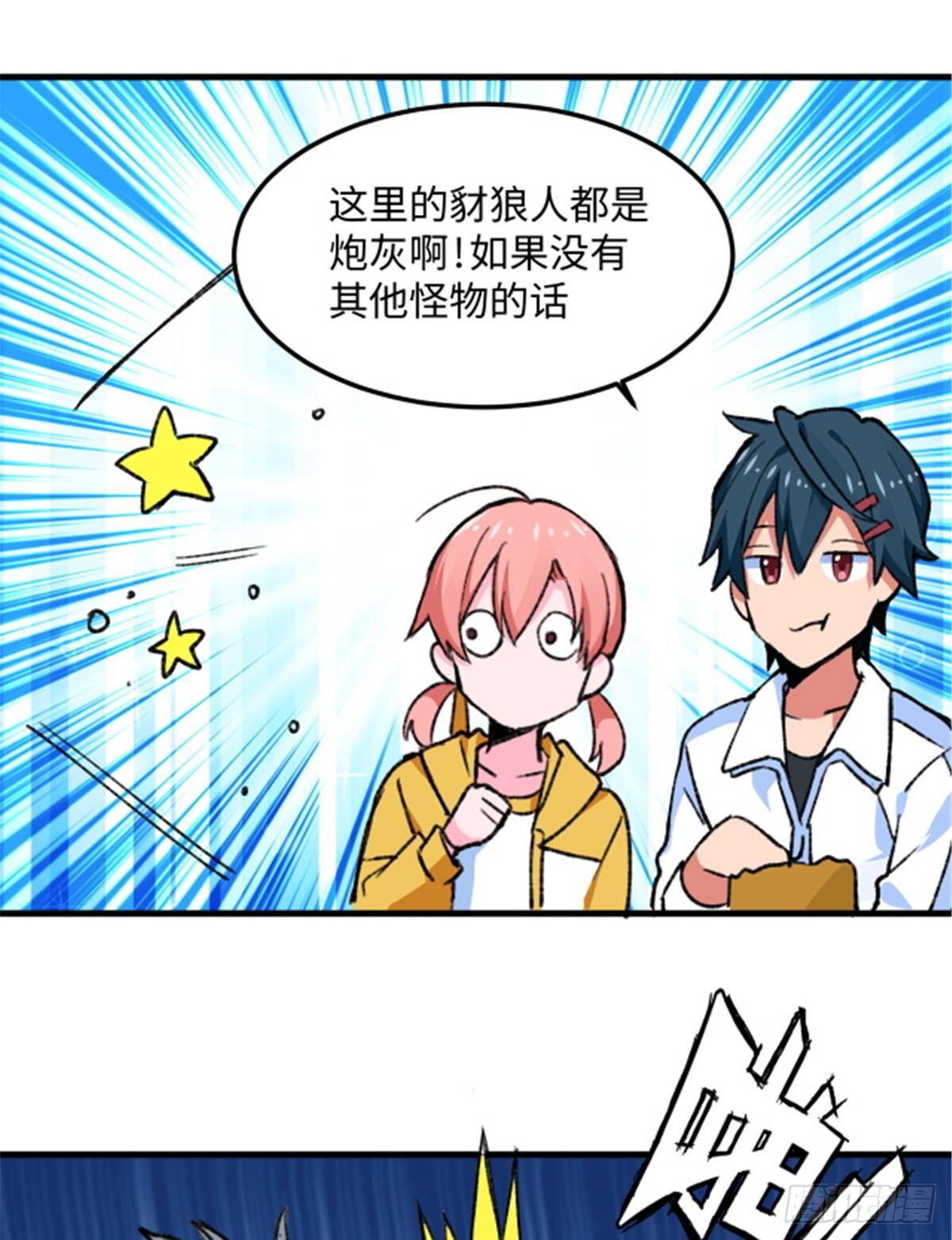 第15话 通关地下城-第16话