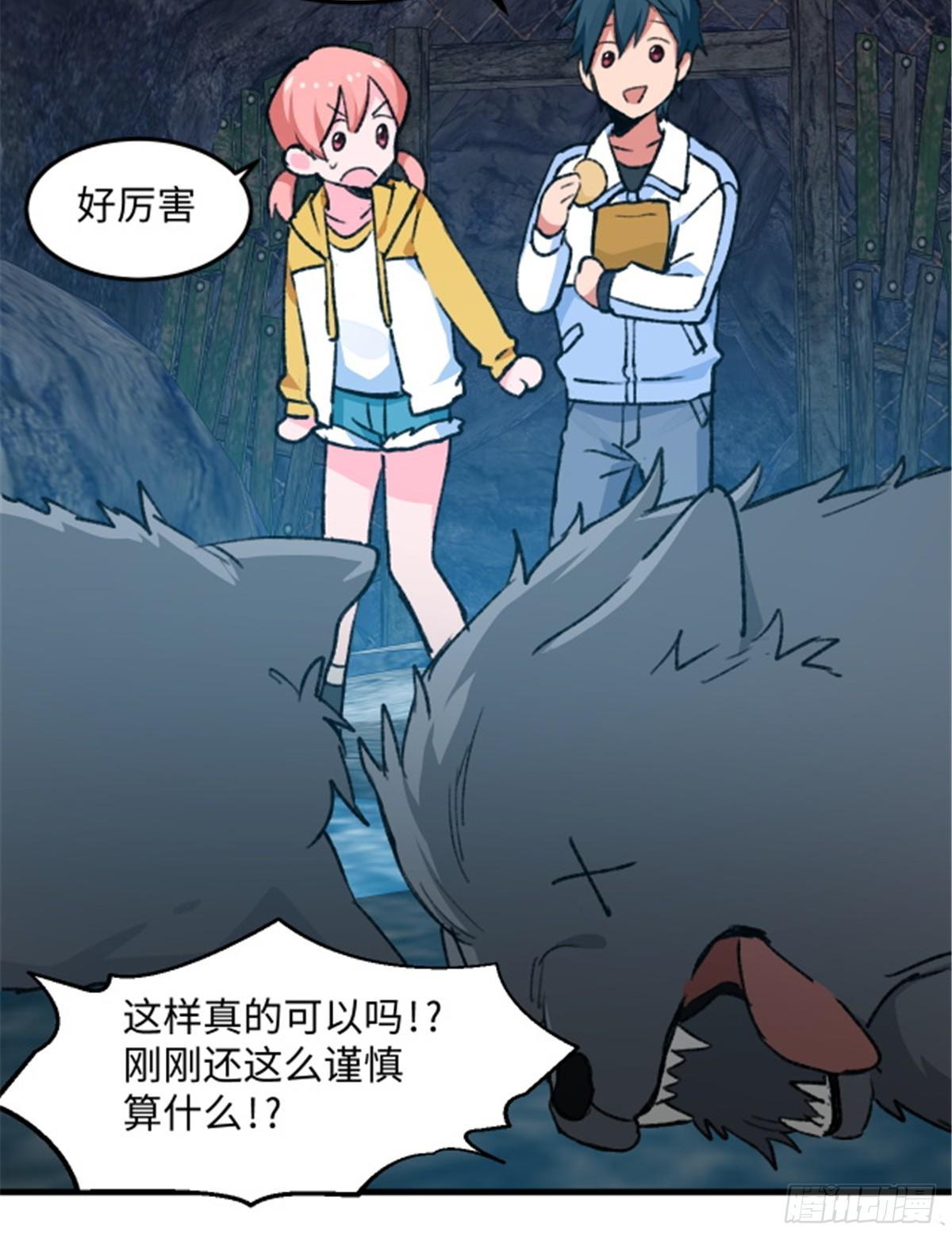 第15话 通关地下城-第16话