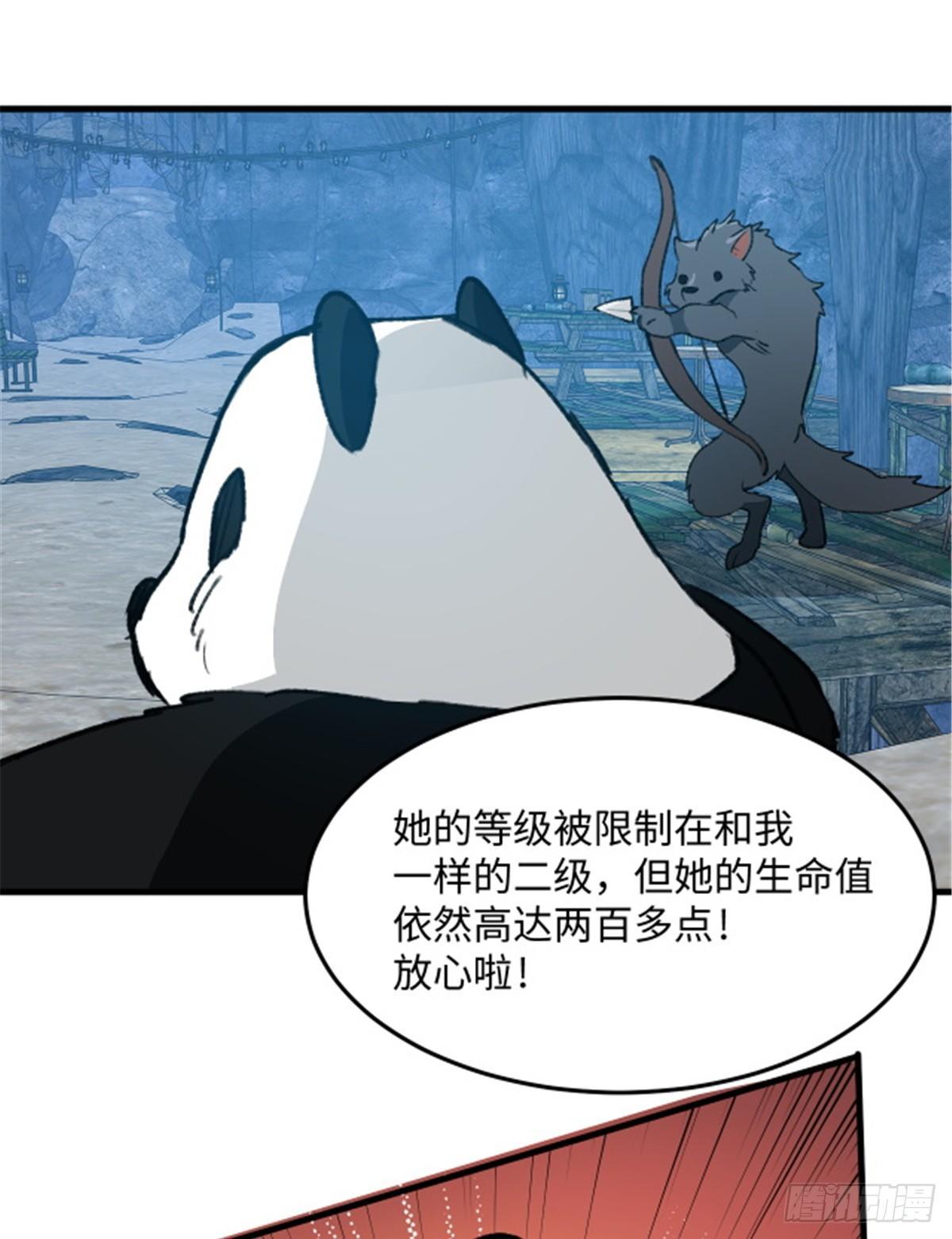 第15话 通关地下城-第16话