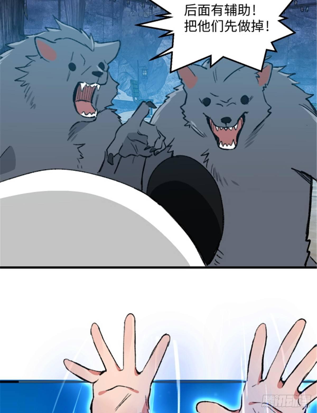 第15话 通关地下城-第16话