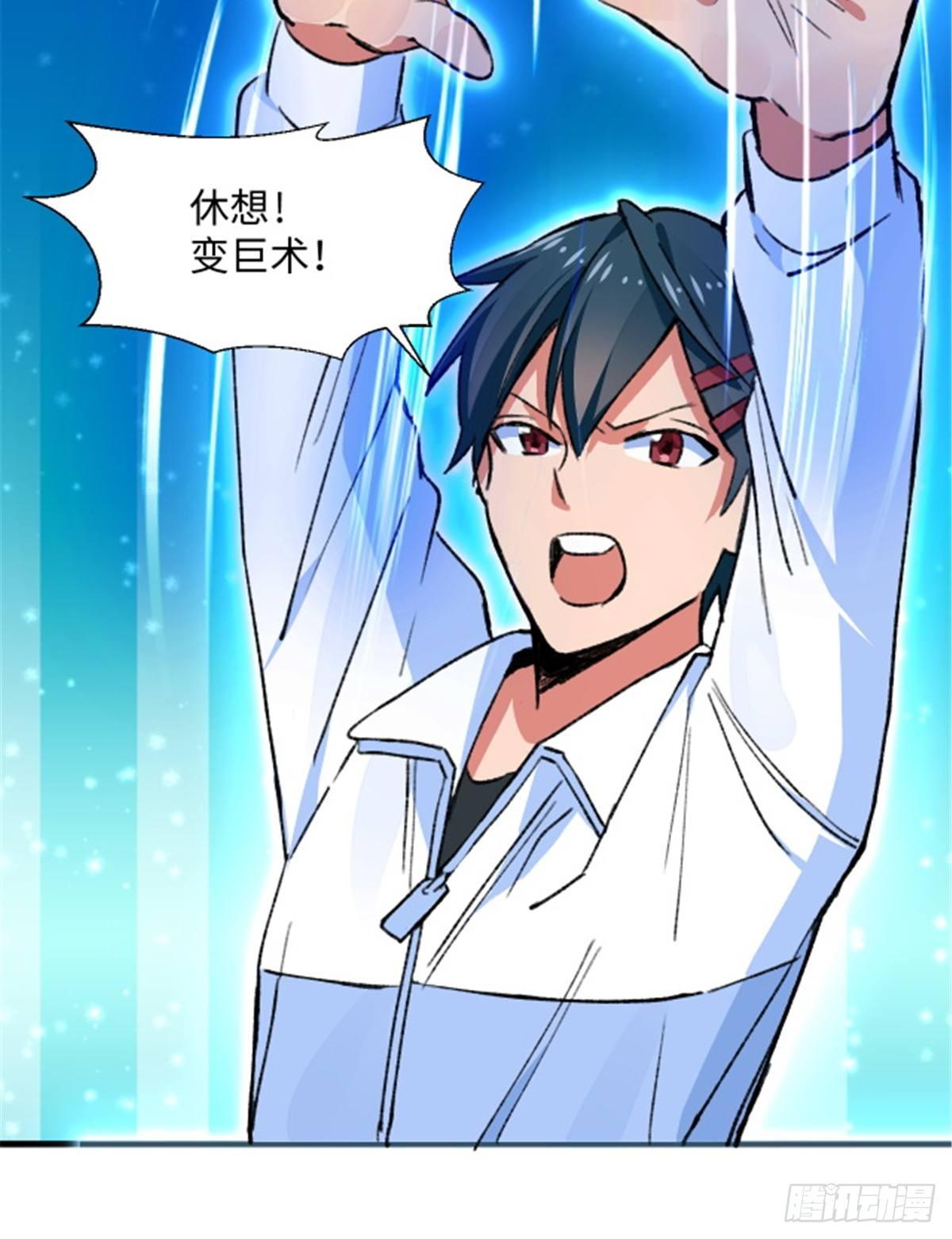 第15话 通关地下城-第16话