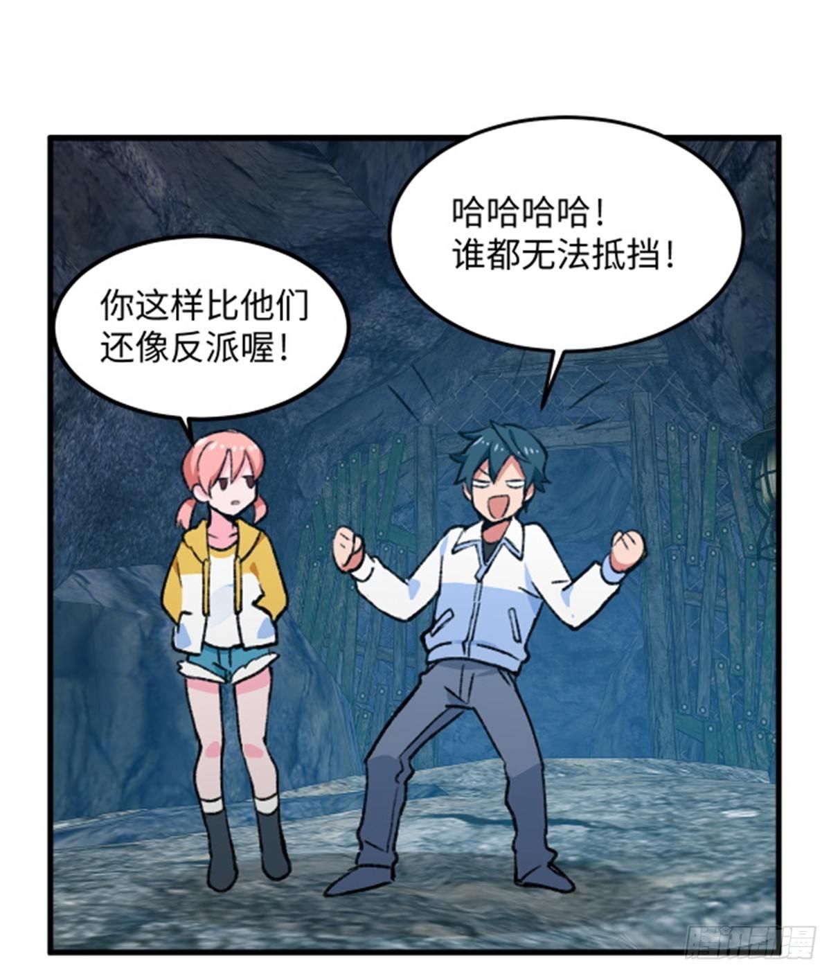 第15话 通关地下城-第16话