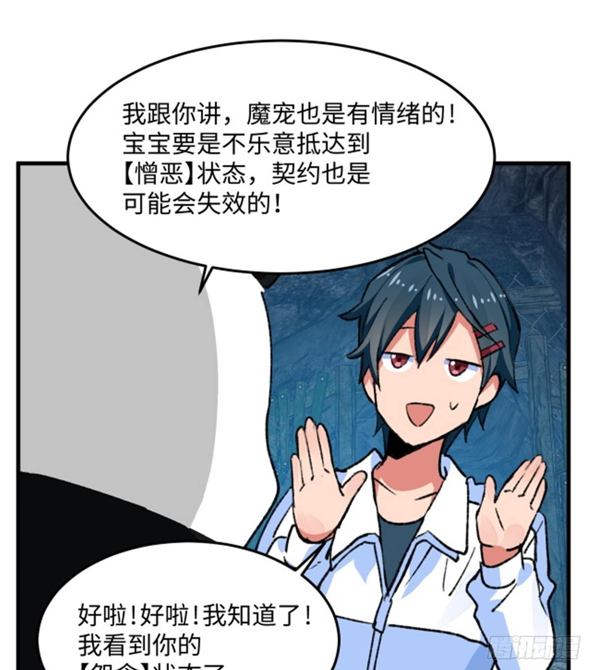 第15话 通关地下城-第16话