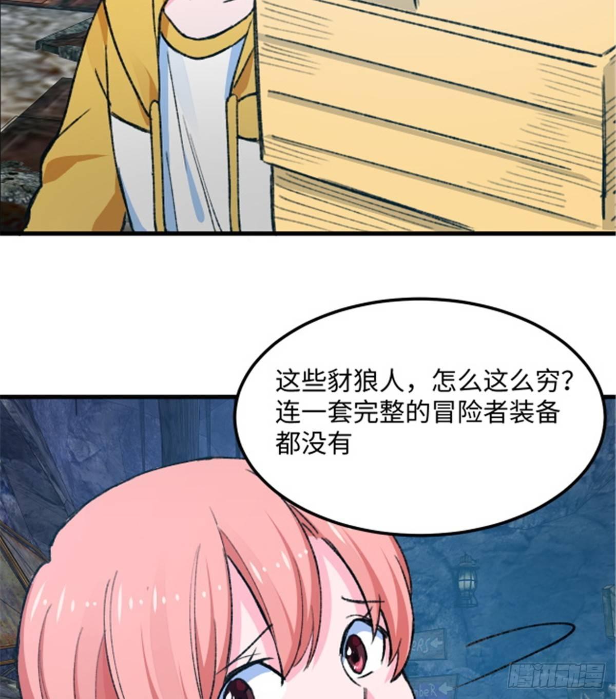 第15话 通关地下城-第16话