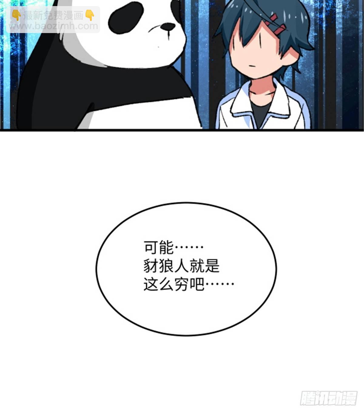 第15话 通关地下城-第16话