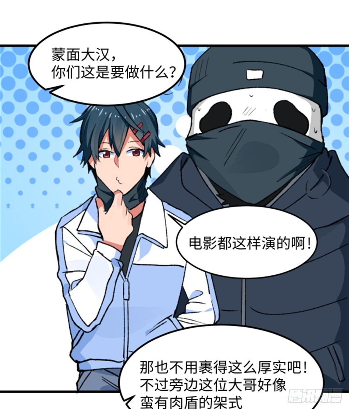 第15话 通关地下城-第16话