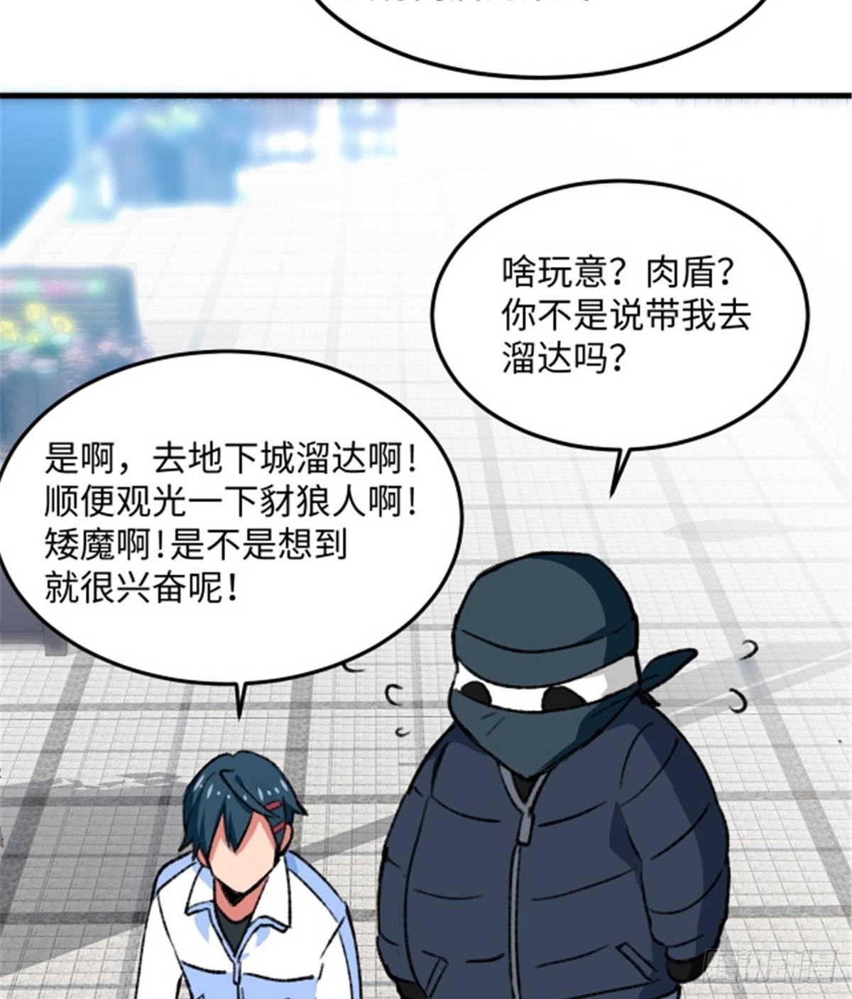 第15话 通关地下城-第16话