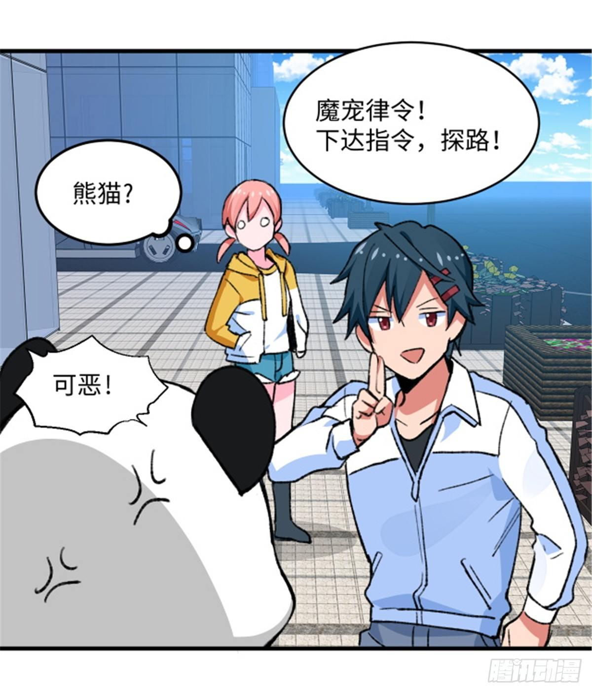 第15话 通关地下城-第16话