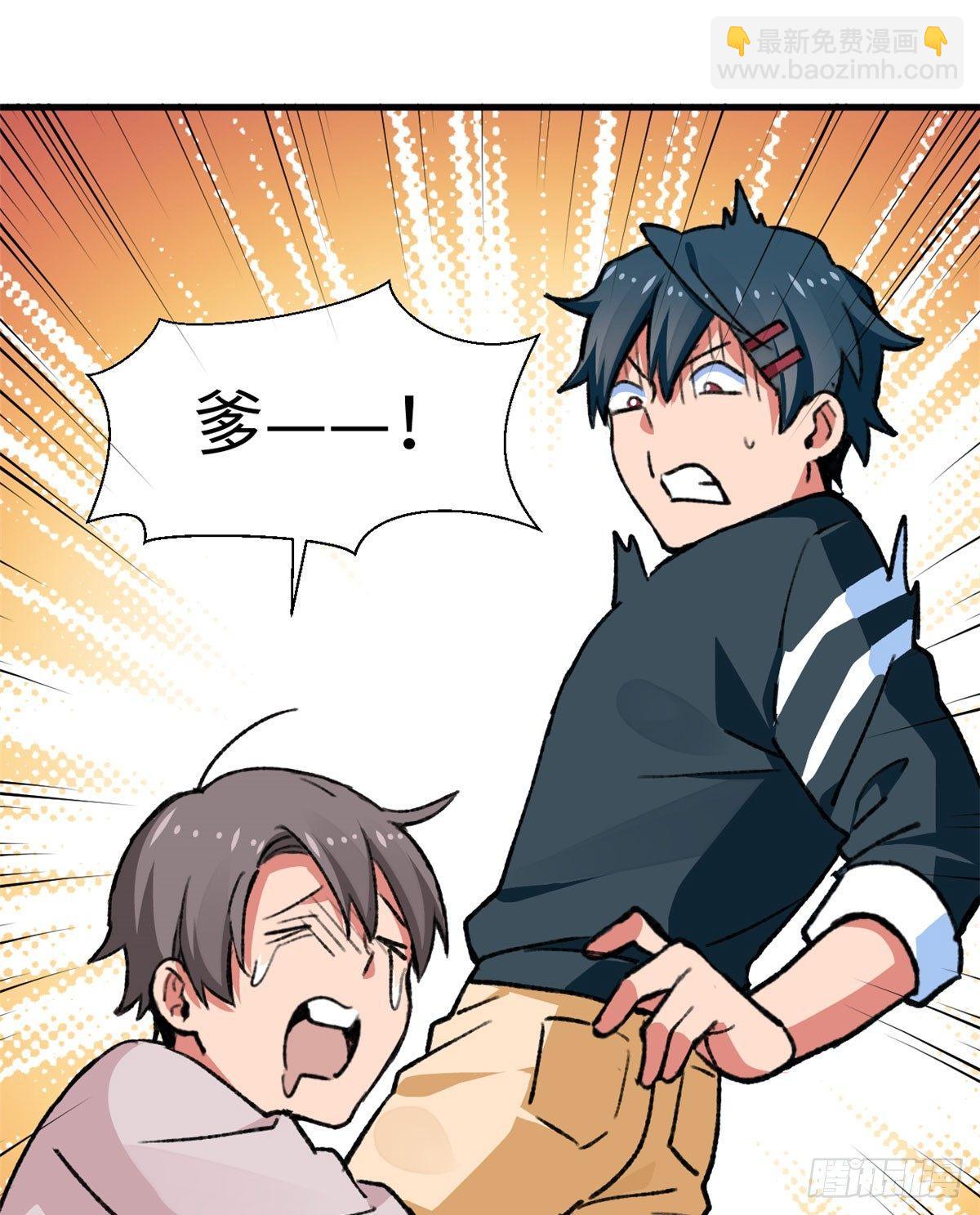 第17话 喜当爹-第18话