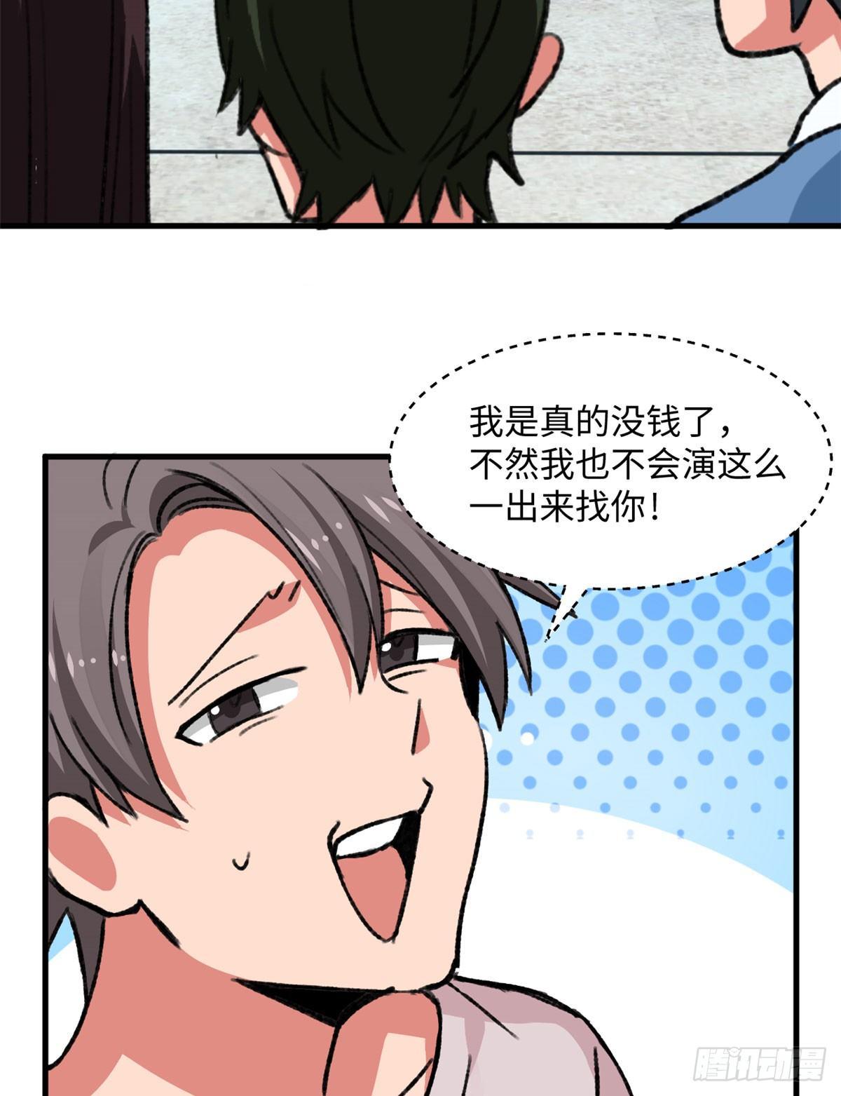 第17话 喜当爹-第18话