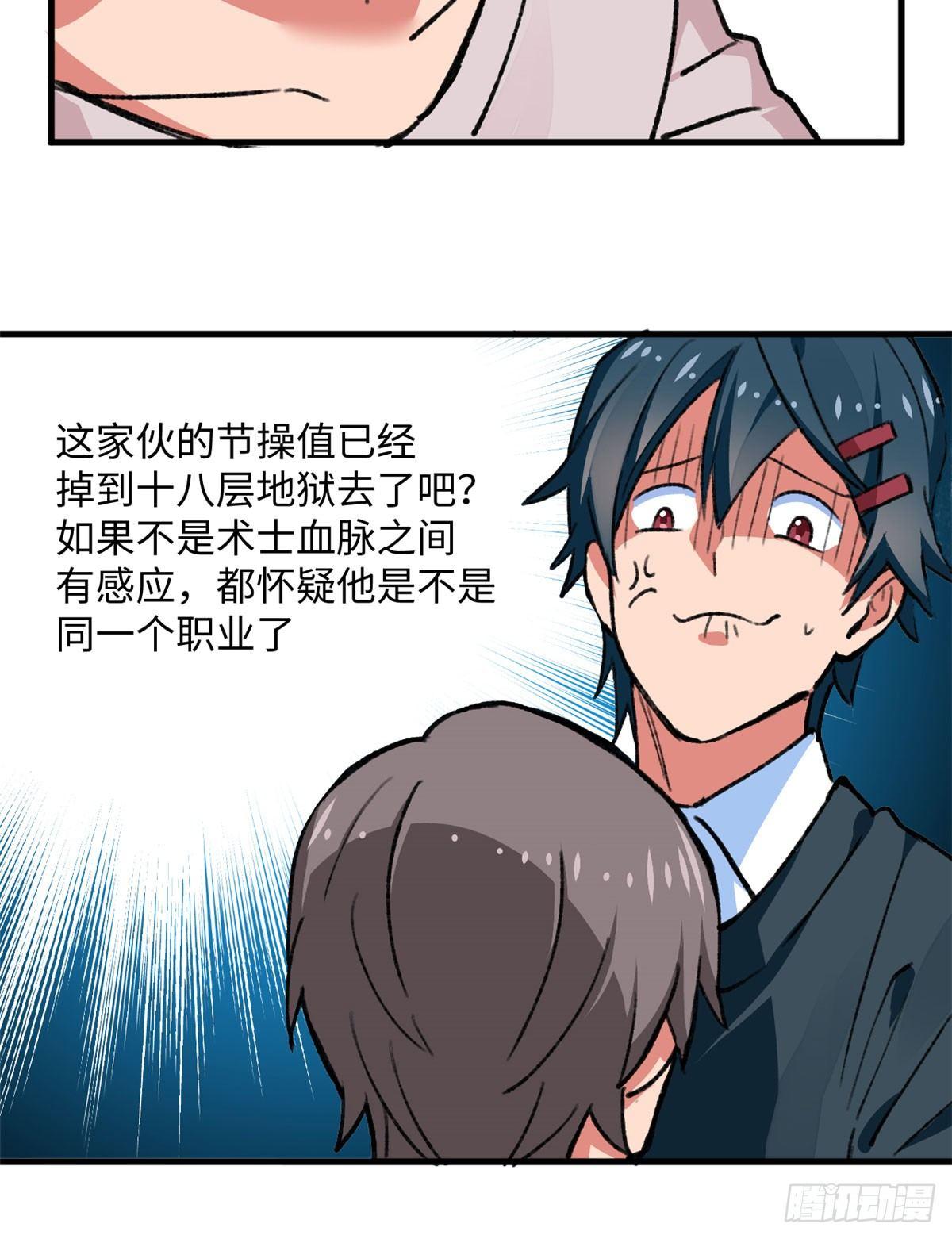 第17话 喜当爹-第18话