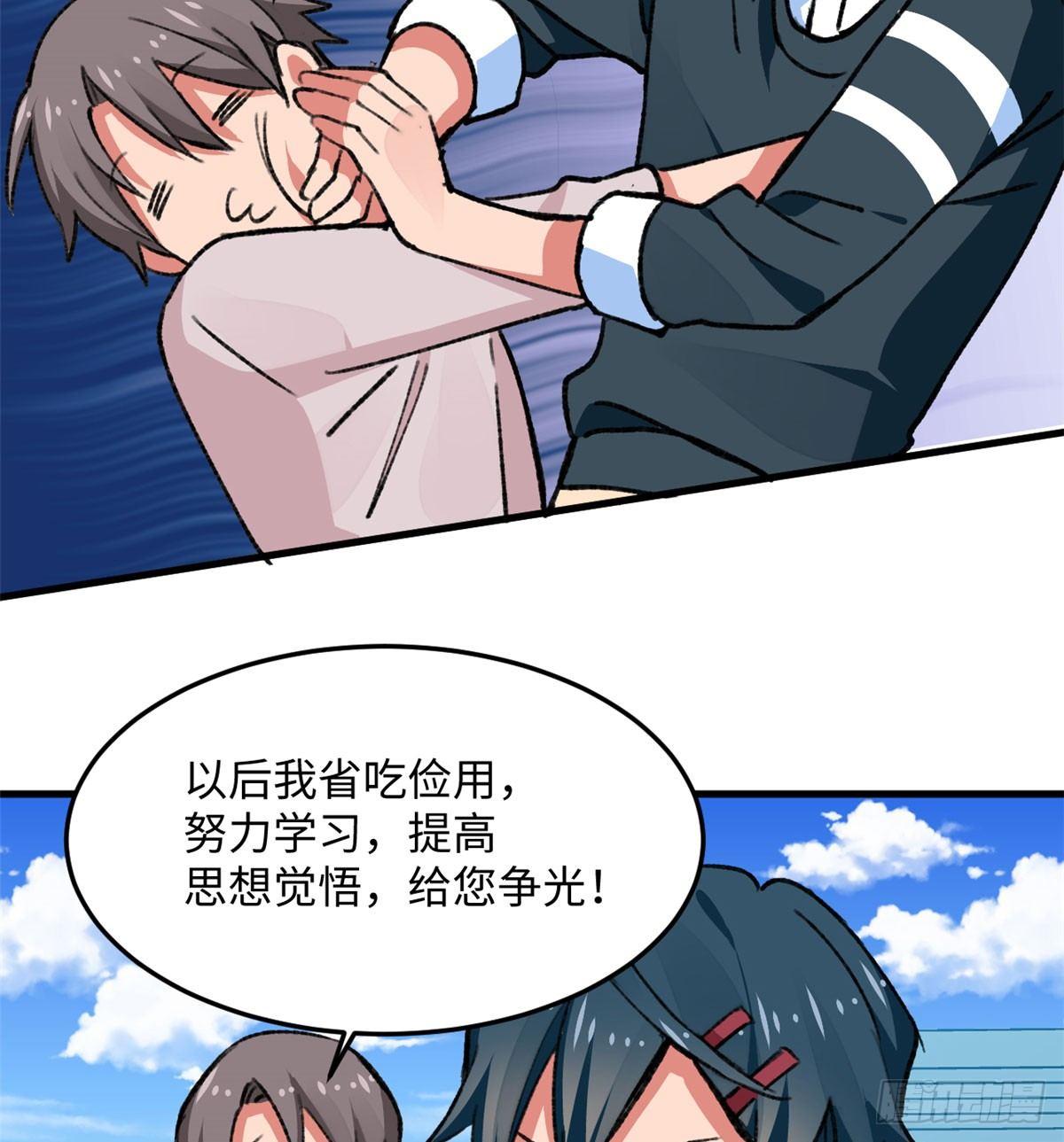 第17话 喜当爹-第18话