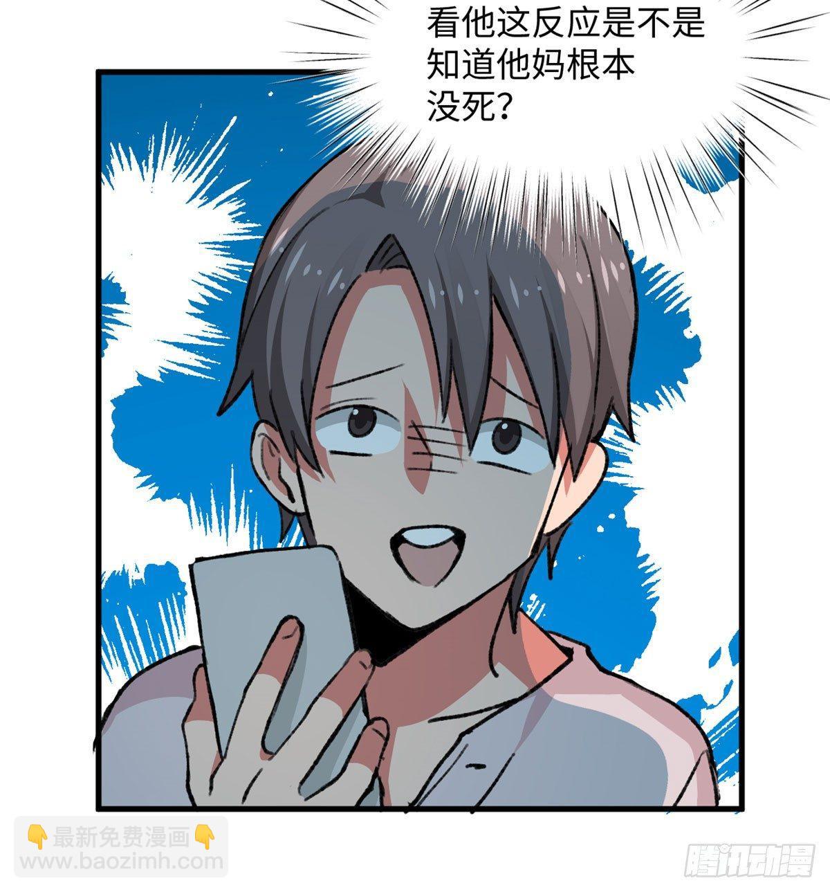 第17话 喜当爹-第18话