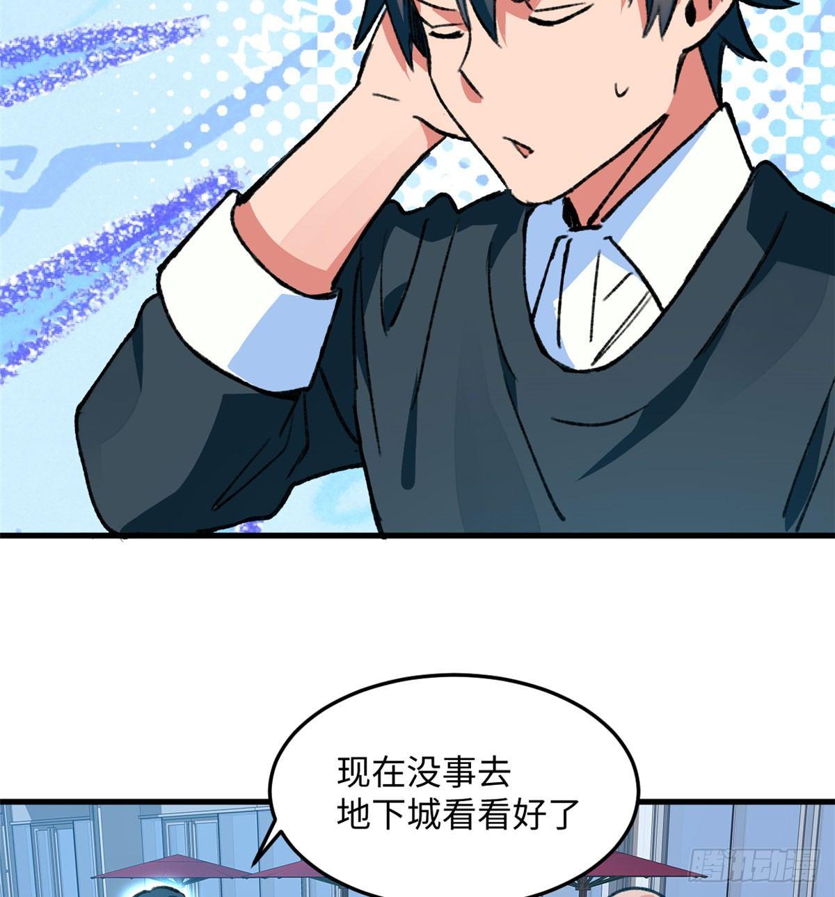 第17话 喜当爹-第18话