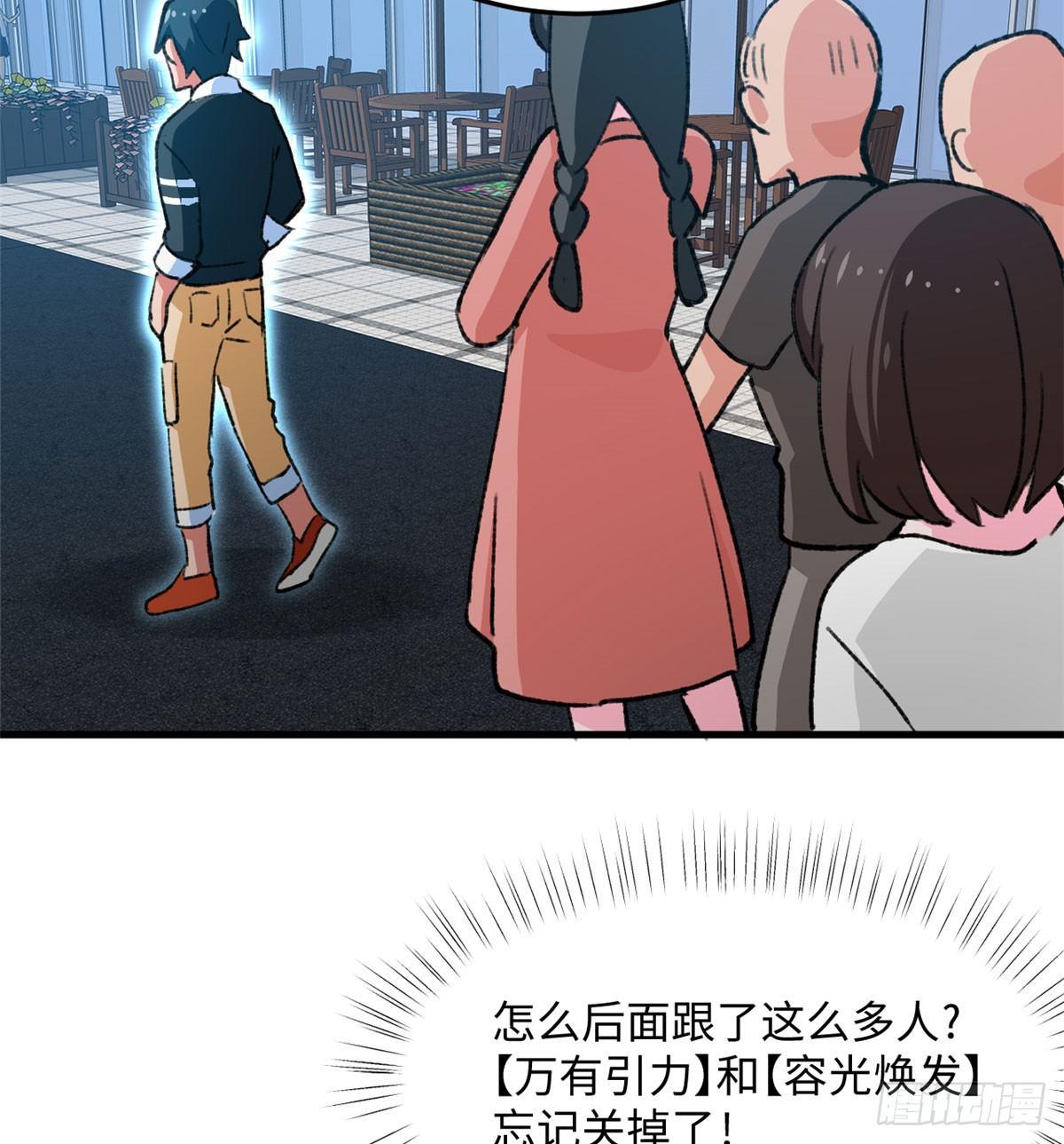 第17话 喜当爹-第18话