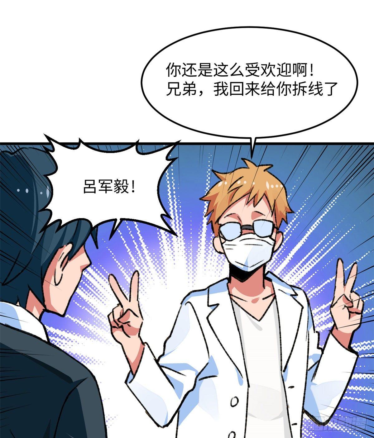 第17话 喜当爹-第18话