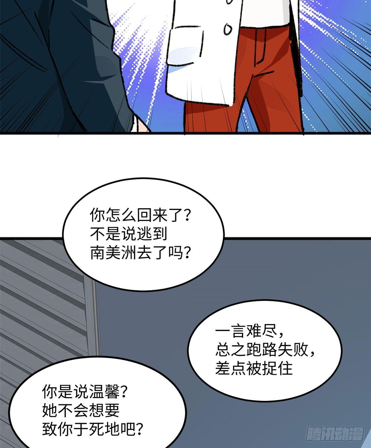 第17话 喜当爹-第18话