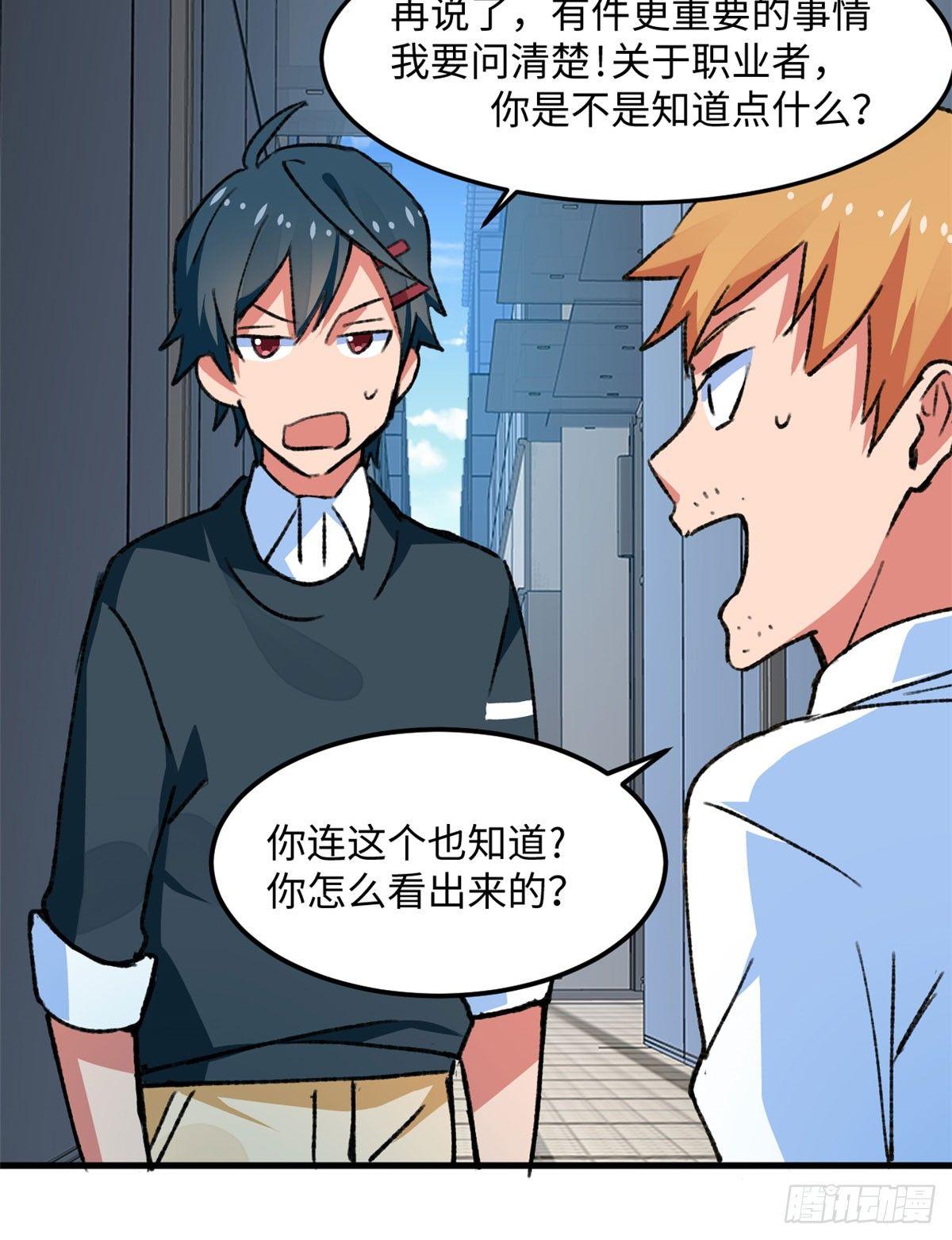 第17话 喜当爹-第18话