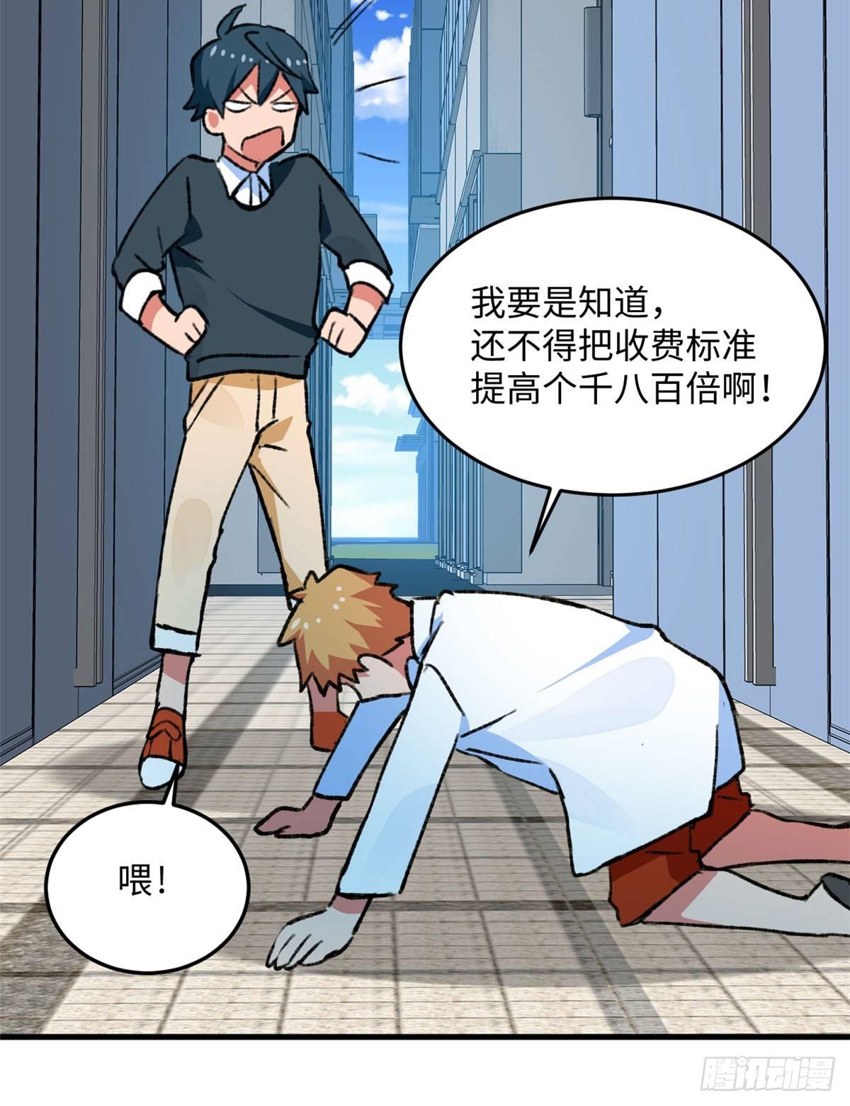 第17话 喜当爹-第18话