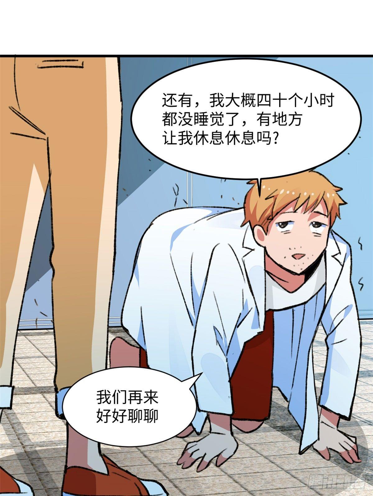 第17话 喜当爹-第18话