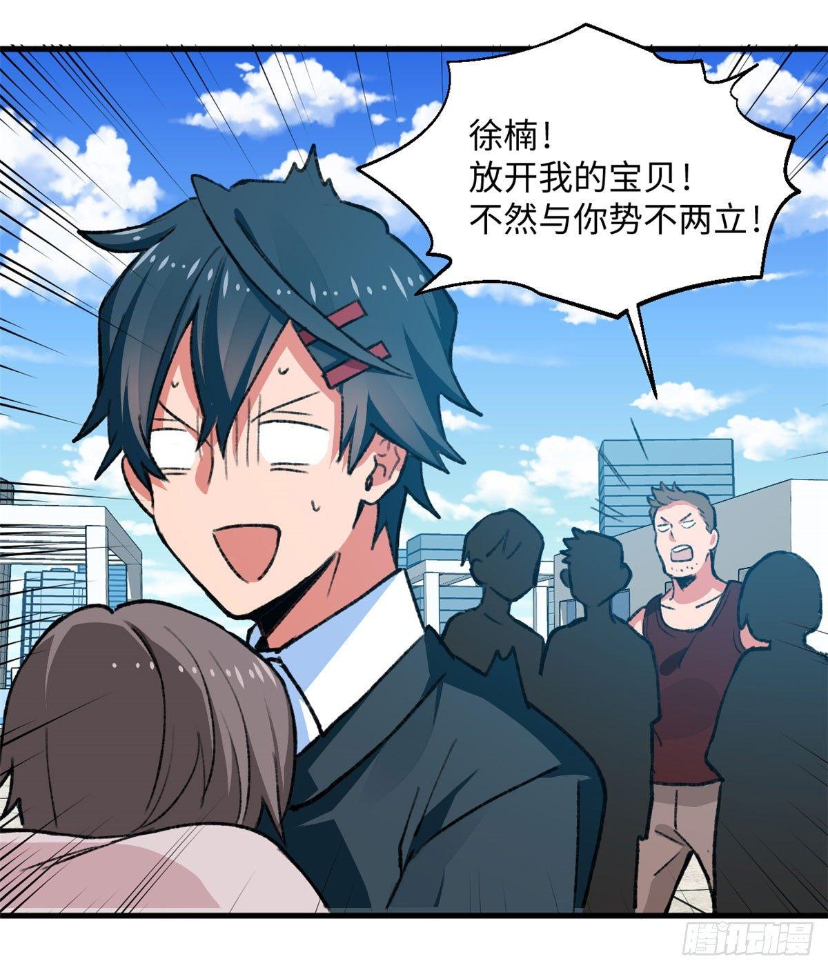 第17话 喜当爹-第18话