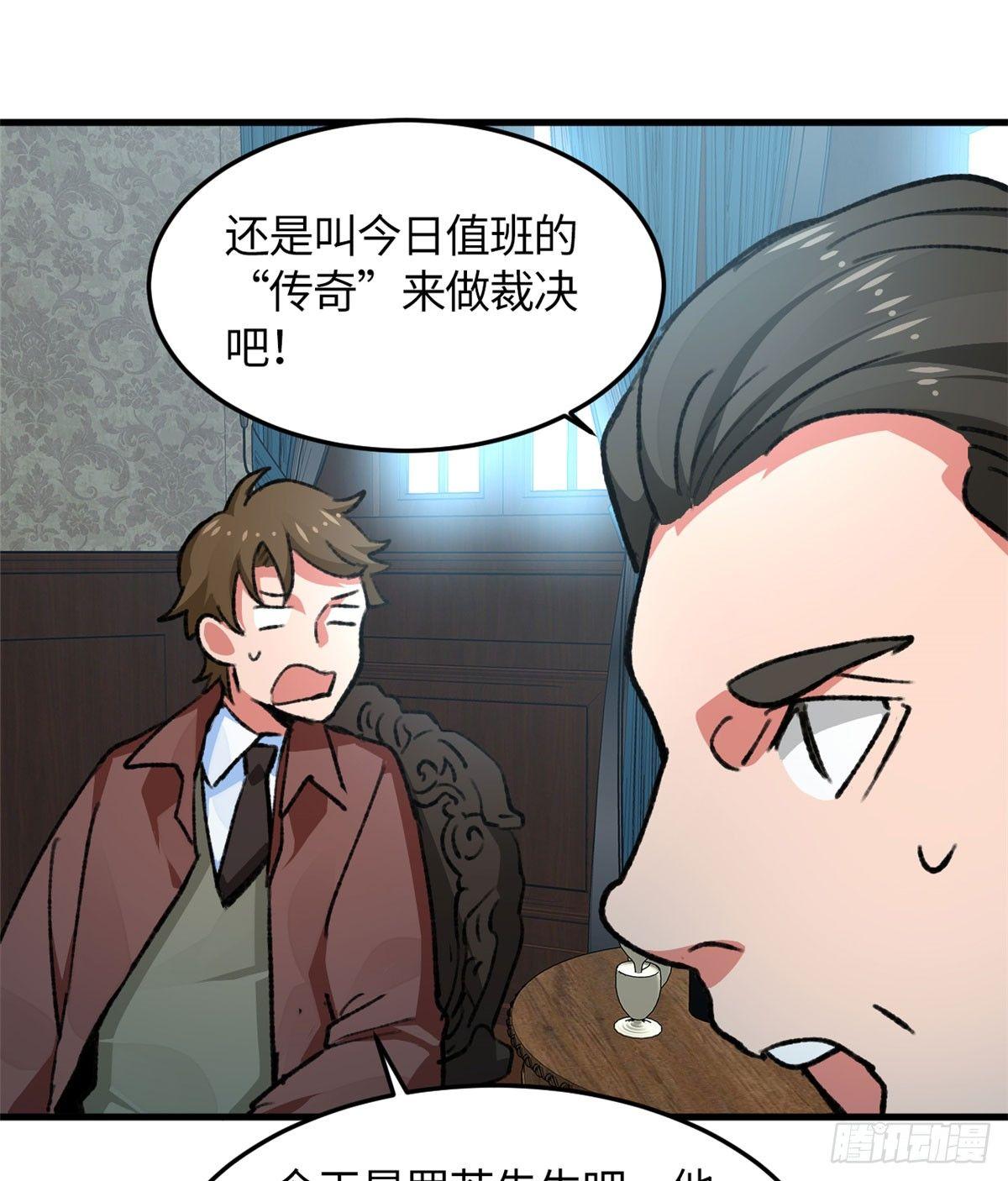 第19话 埃克森前辈的建议-第20话