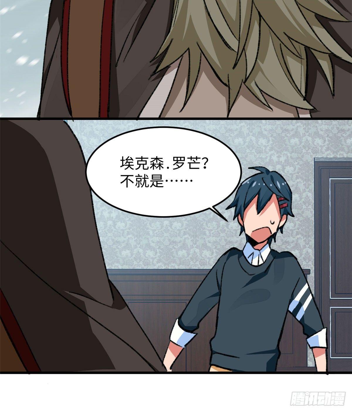 第19话 埃克森前辈的建议-第20话