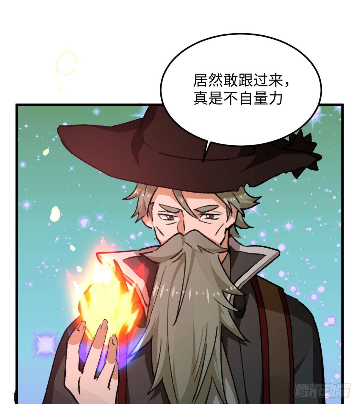 第19话 埃克森前辈的建议-第20话