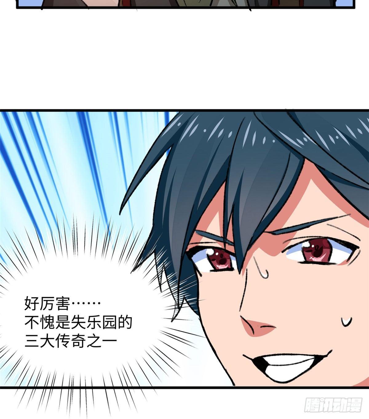 第19话 埃克森前辈的建议-第20话