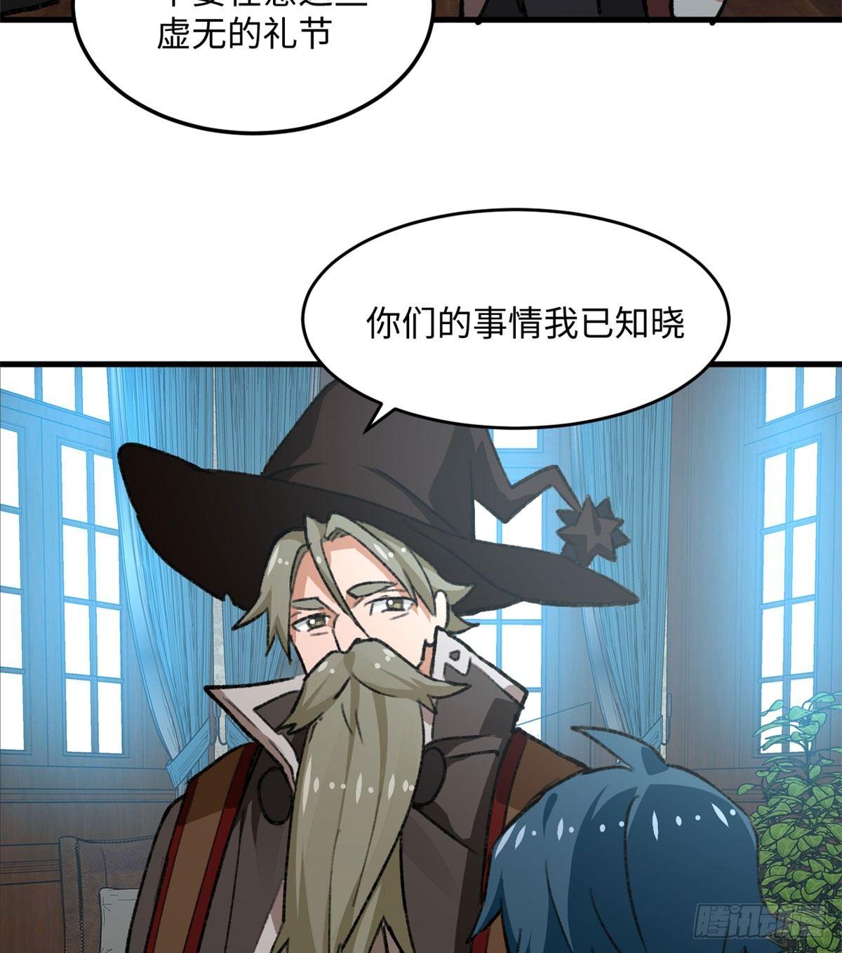 第19话 埃克森前辈的建议-第20话