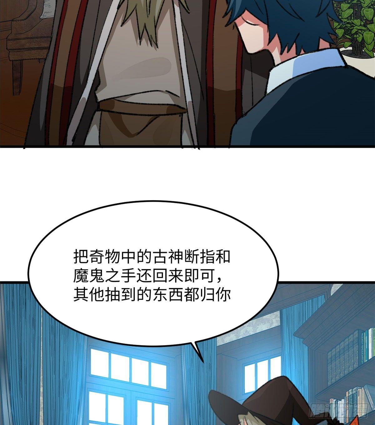 第19话 埃克森前辈的建议-第20话