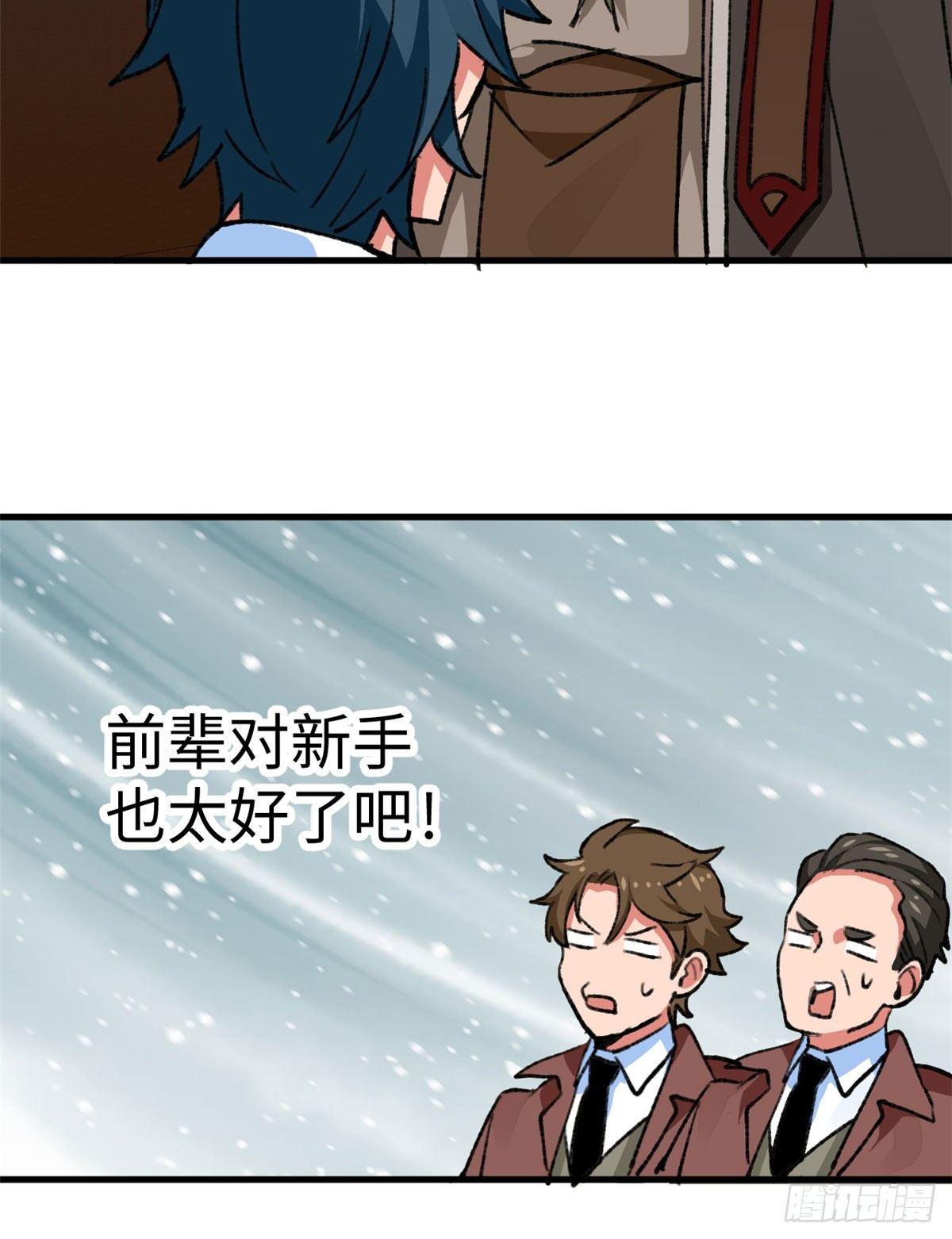 第19话 埃克森前辈的建议-第20话