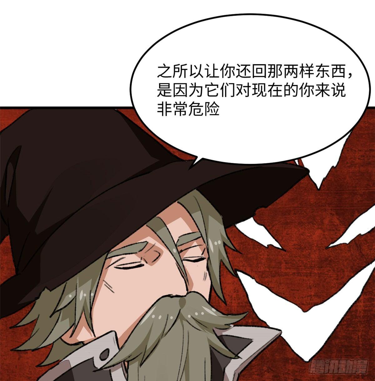 第19话 埃克森前辈的建议-第20话