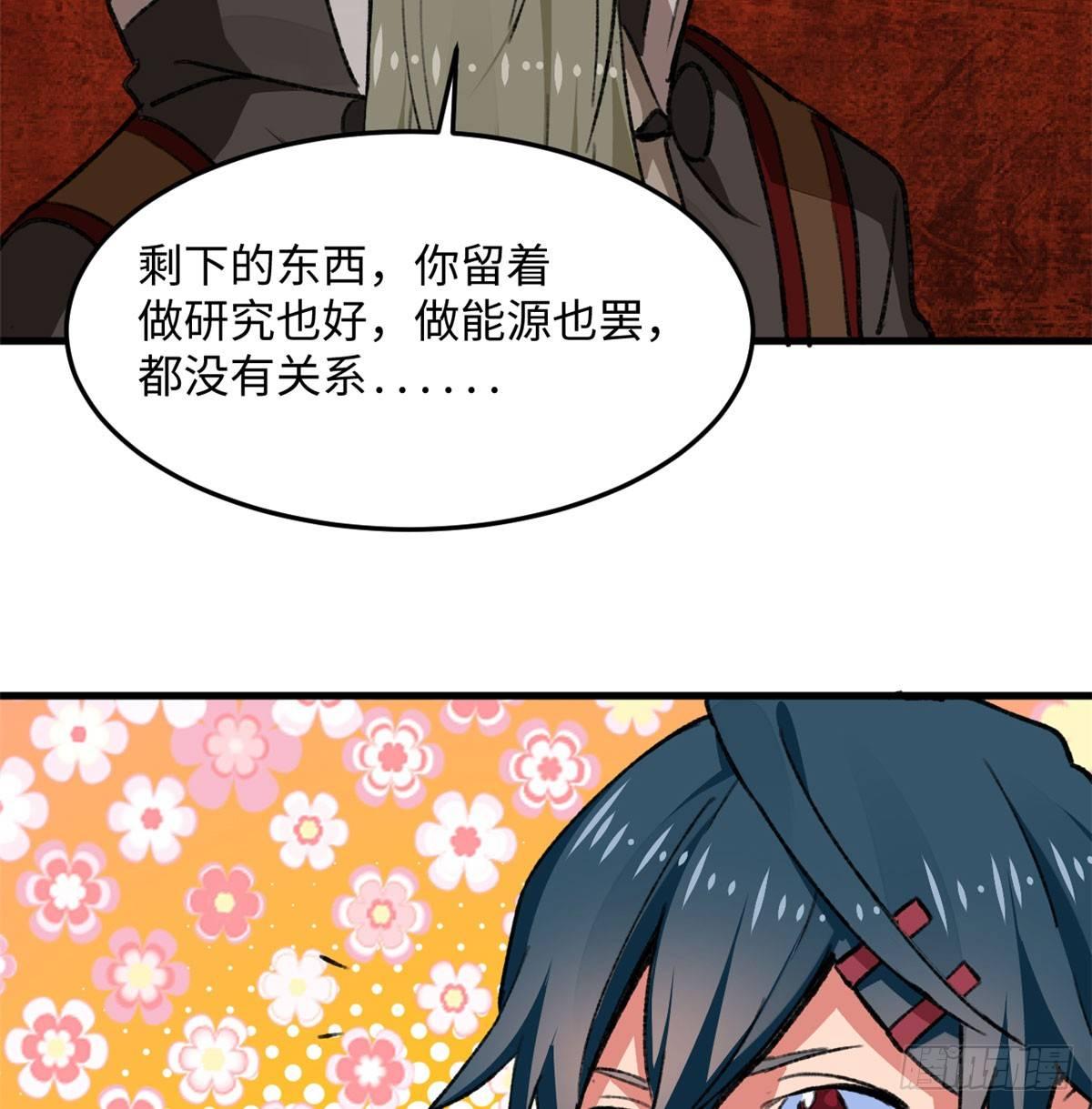 第19话 埃克森前辈的建议-第20话