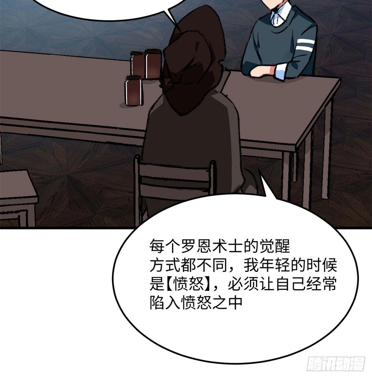 第19话 埃克森前辈的建议-第20话