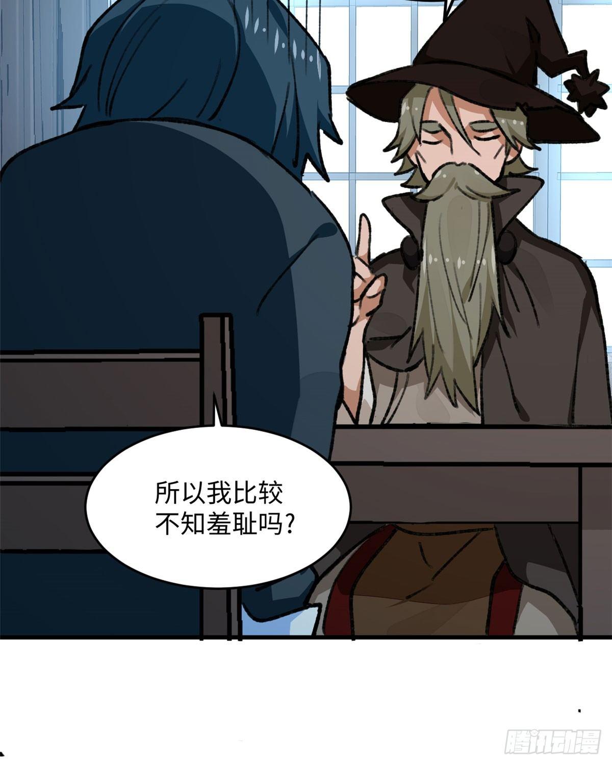 第19话 埃克森前辈的建议-第20话